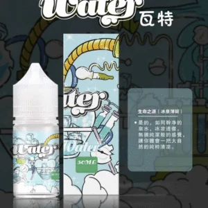 【小煙油】WATER 瓦特系列 35MG