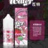 【小煙油】WATER 瓦特系列 35MG