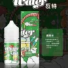 【小煙油】WATER 瓦特系列 35MG
