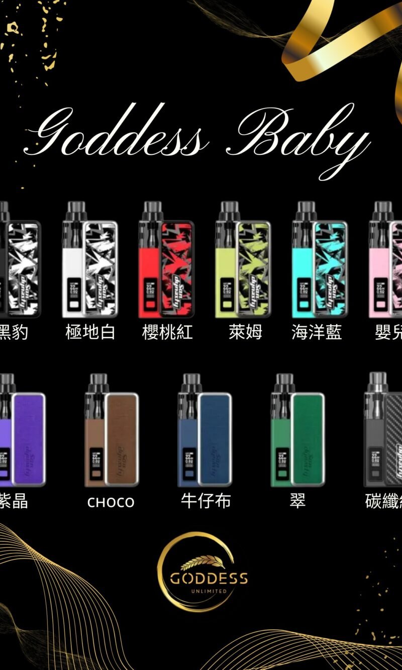 F90FC18E-FBF0-42F4-8A74-2F17AB8AD6F9 【小煙主機】San Dynasty 小海豚 30W 主機 套組