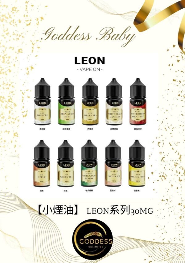 IMAGE 2025-11-22 11:56:42 【小煙油】LEON系列 30MG
