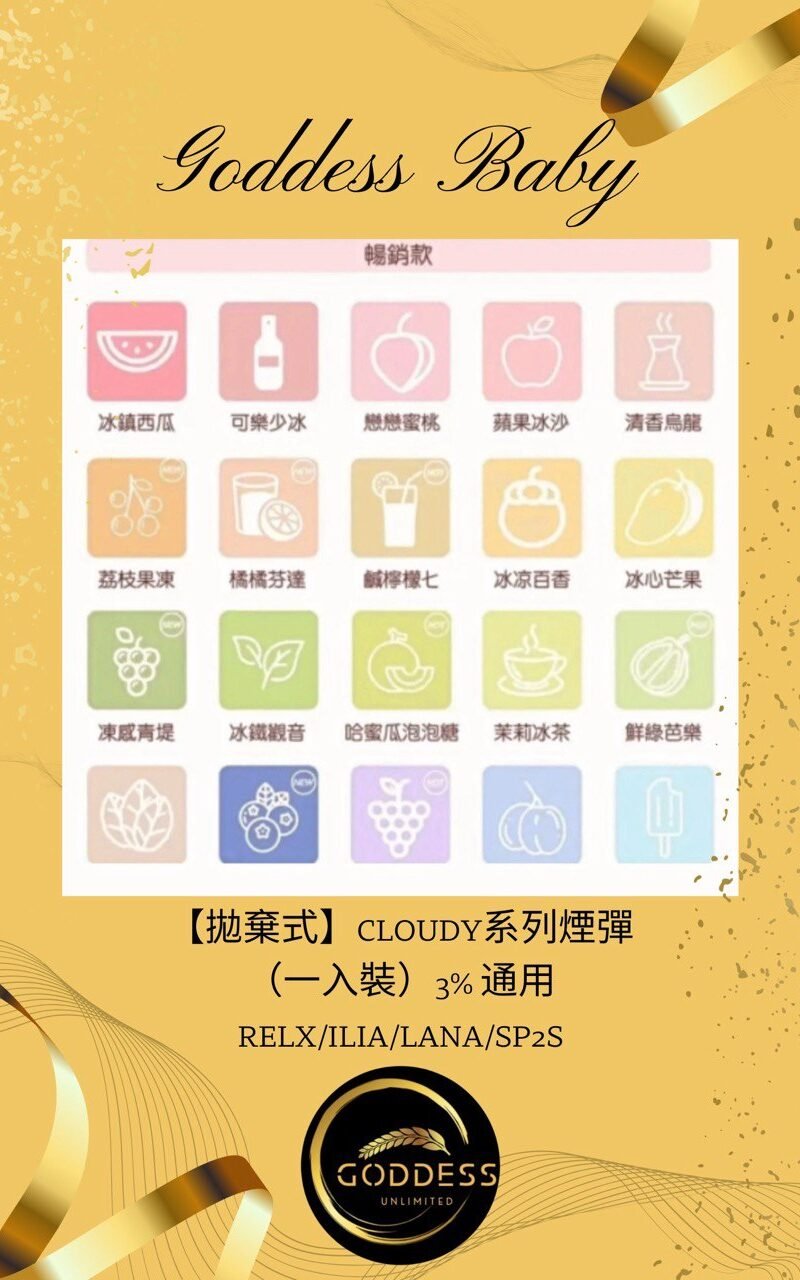 【拋棄式】CLOUDY系列 煙彈(一入裝) 3% 通用RELX/ILIA/LANA/SP2S