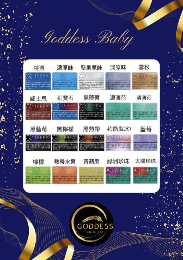 IMAGE 2025-11-24 13:06:11 【加熱煙】日版 TEREA 加熱菸 IQOS ILUMA系列專用 日T T牌(缺貨中)