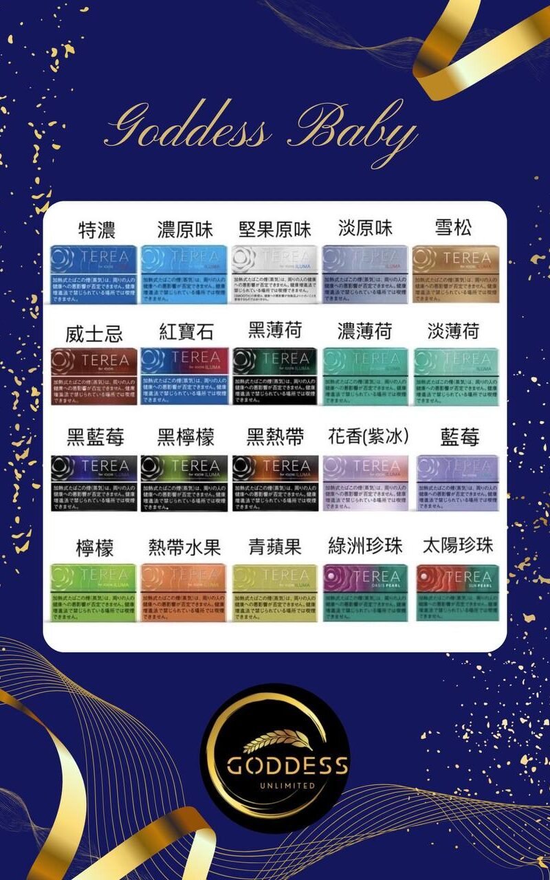 【加熱煙】日版 TEREA 加熱菸 IQOS ILUMA系列專用 日T T牌(缺貨中)