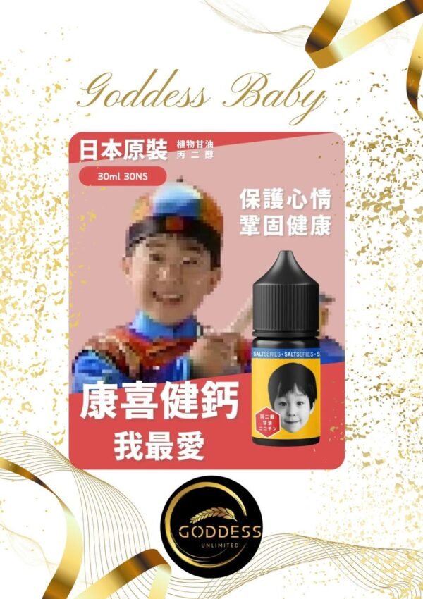 【小煙油】喜健鈣 我最愛 魚肝油加鈣 35MG