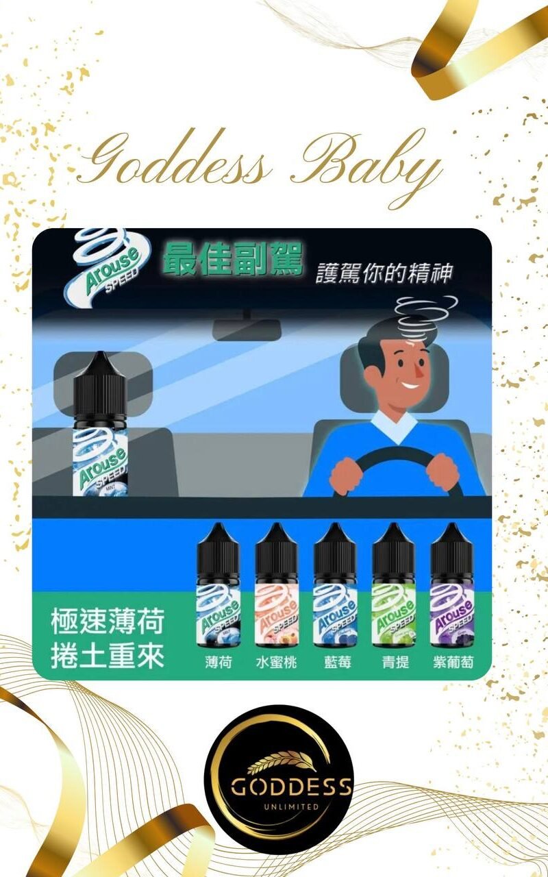 IMAGE 2025-11-24 18:18:50 【小煙油】AROUSE SPEED 極速薄荷系列 30MG