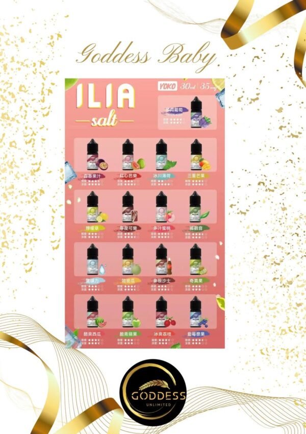 【小煙油】 ILIA 哩啞系列 水果/飲料/茶類 35MG