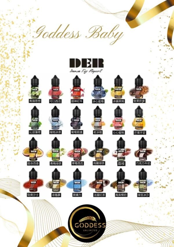 IMAGE 2025-11-24 18:26:46 【小煙油】DER 熱銷款系列 水果/飲料/茶類/菸草/甜點 30MG