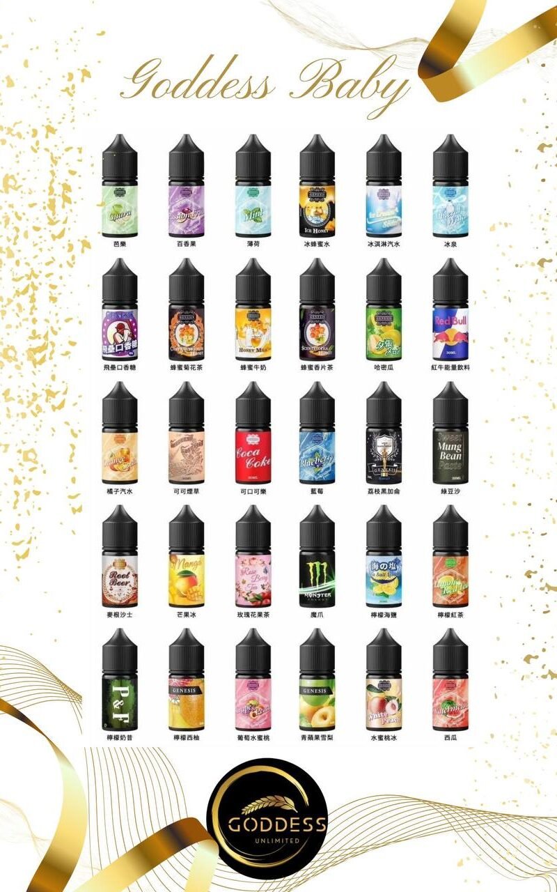 【小煙油】GENESIS 創世紀系列 口味超級多種選擇 0/30MG