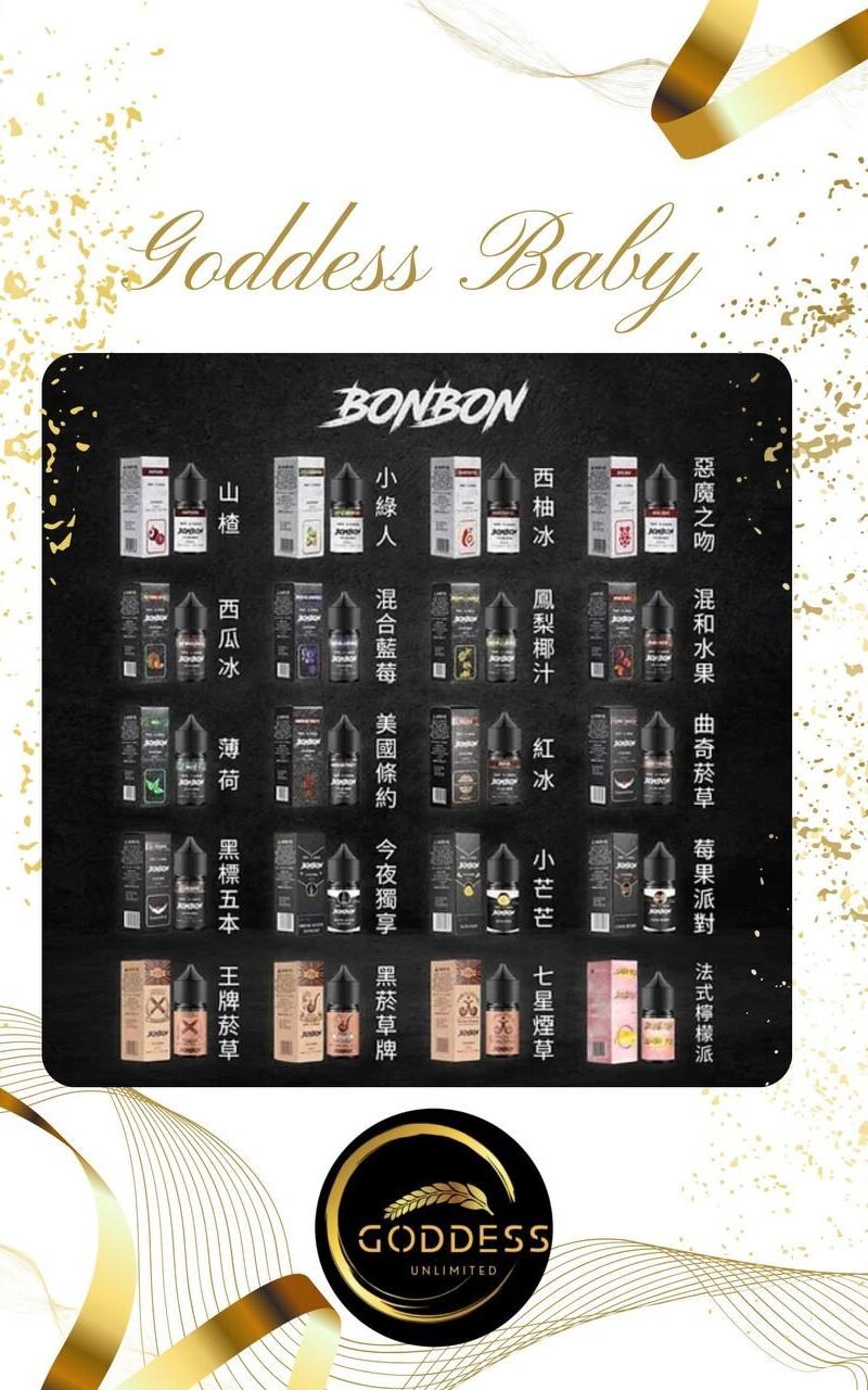 【小煙油】BONBON 邦邦系列 水果/菸草 30MG