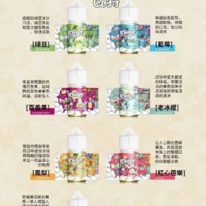 【小煙油】WATER 瓦特系列 35MG