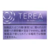 S__2574066-300x300 【加熱煙】日版 TEREA 加熱菸 IQOS ILUMA系列專用 日T T牌(缺貨中)