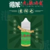 【小煙油】港派 九龍冰室 凍檸七口味 35MG