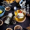 【小煙油】TEA`S SOUL 茶魂系列 0/30MG