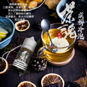 【小煙油】TEA`S SOUL 茶魂系列 0/30MG