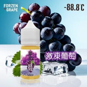【小煙油】-88.8℃ 經典回歸 冰糖雪梨/激凍葡萄 30MG