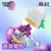 【小煙油】-88.8℃ 經典回歸 冰糖雪梨/激凍葡萄 30MG